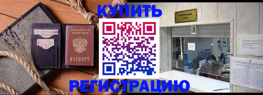 временная регистрация недорого в Мамадыше